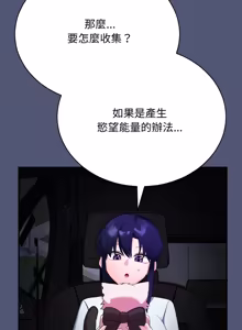 Page 30 of 魔法少女退役后 | 魔法少女退役後 1-9 - preview thumbnail