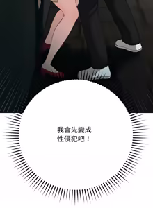 Page 31 of 魔法少女退役后 | 魔法少女退役後 1-9 - preview thumbnail