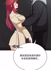 Page 43 of 魔法少女退役后 | 魔法少女退役後 1-9 - preview thumbnail