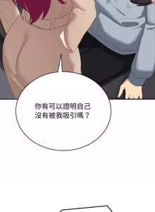 Page 54 of 魔法少女退役后 | 魔法少女退役後 1-9 - preview thumbnail