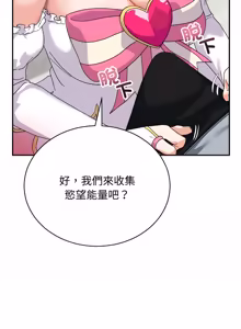 Page 64 of 魔法少女退役后 | 魔法少女退役後 1-9 - preview thumbnail
