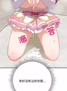 Page 75 of 魔法少女退役后 | 魔法少女退役後 1-9 - preview thumbnail