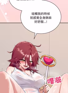 Page 8 of 魔法少女退役后 | 魔法少女退役後 1-9 - preview thumbnail