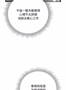 Page 84 of 魔法少女退役后 | 魔法少女退役後 1-9 - preview thumbnail