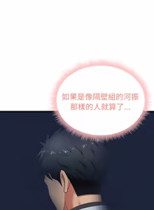 Page 106 of 超真实征服游戏 | 启动复仇系统 | 超真實征服遊戲 | 啟動復仇系統 1-14 - preview thumbnail