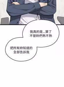 Page 109 of 超真实征服游戏 | 启动复仇系统 | 超真實征服遊戲 | 啟動復仇系統 1-14 - preview thumbnail