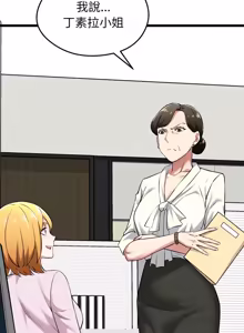 Page 113 of 超真实征服游戏 | 启动复仇系统 | 超真實征服遊戲 | 啟動復仇系統 1-14 - preview thumbnail