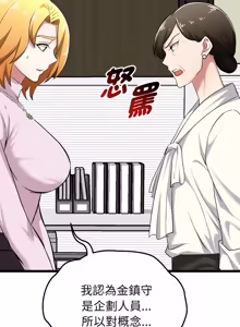 Page 114 of 超真实征服游戏 | 启动复仇系统 | 超真實征服遊戲 | 啟動復仇系統 1-14 - preview thumbnail