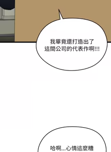 Page 13 of 超真实征服游戏 | 启动复仇系统 | 超真實征服遊戲 | 啟動復仇系統 1-14 - preview thumbnail