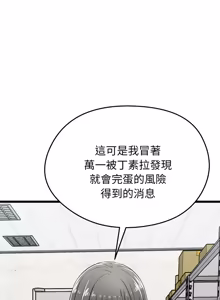 Page 131 of 超真实征服游戏 | 启动复仇系统 | 超真實征服遊戲 | 啟動復仇系統 1-14 - preview thumbnail