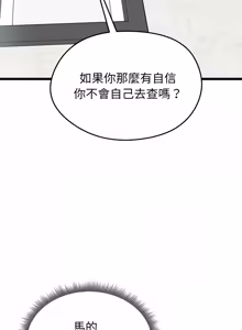 Page 133 of 超真实征服游戏 | 启动复仇系统 | 超真實征服遊戲 | 啟動復仇系統 1-14 - preview thumbnail