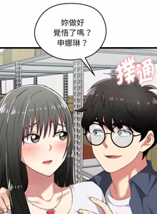 Page 137 of 超真实征服游戏 | 启动复仇系统 | 超真實征服遊戲 | 啟動復仇系統 1-14 - preview thumbnail