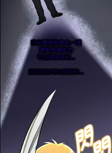 Page 14 of 超真实征服游戏 | 启动复仇系统 | 超真實征服遊戲 | 啟動復仇系統 1-14 - preview thumbnail