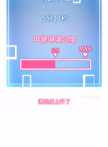 Page 149 of 超真实征服游戏 | 启动复仇系统 | 超真實征服遊戲 | 啟動復仇系統 1-14 - preview thumbnail