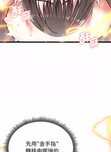 Page 152 of 超真实征服游戏 | 启动复仇系统 | 超真實征服遊戲 | 啟動復仇系統 1-14 - preview thumbnail