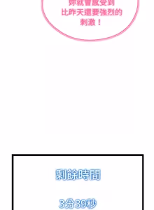 Page 155 of 超真实征服游戏 | 启动复仇系统 | 超真實征服遊戲 | 啟動復仇系統 1-14 - preview thumbnail