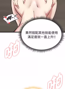 Page 160 of 超真实征服游戏 | 启动复仇系统 | 超真實征服遊戲 | 啟動復仇系統 1-14 - preview thumbnail