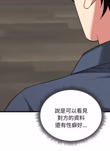 Page 168 of 超真实征服游戏 | 启动复仇系统 | 超真實征服遊戲 | 啟動復仇系統 1-14 - preview thumbnail