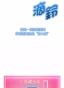 Page 169 of 超真实征服游戏 | 启动复仇系统 | 超真實征服遊戲 | 啟動復仇系統 1-14 - preview thumbnail