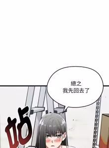 Page 171 of 超真实征服游戏 | 启动复仇系统 | 超真實征服遊戲 | 啟動復仇系統 1-14 - preview thumbnail