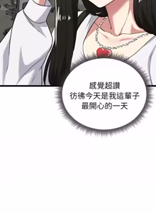 Page 176 of 超真实征服游戏 | 启动复仇系统 | 超真實征服遊戲 | 啟動復仇系統 1-14 - preview thumbnail