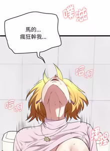 Page 183 of 超真实征服游戏 | 启动复仇系统 | 超真實征服遊戲 | 啟動復仇系統 1-14 - preview thumbnail