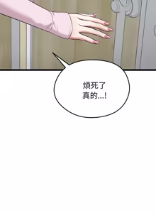 Page 185 of 超真实征服游戏 | 启动复仇系统 | 超真實征服遊戲 | 啟動復仇系統 1-14 - preview thumbnail