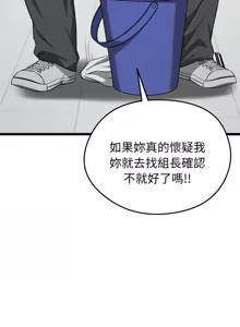 Page 190 of 超真实征服游戏 | 启动复仇系统 | 超真實征服遊戲 | 啟動復仇系統 1-14 - preview thumbnail