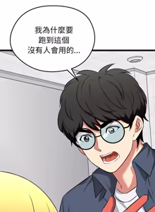 Page 191 of 超真实征服游戏 | 启动复仇系统 | 超真實征服遊戲 | 啟動復仇系統 1-14 - preview thumbnail