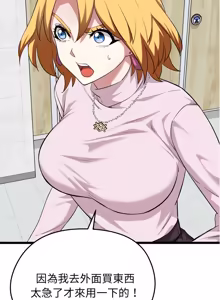 Page 193 of 超真实征服游戏 | 启动复仇系统 | 超真實征服遊戲 | 啟動復仇系統 1-14 - preview thumbnail