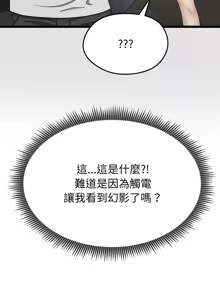Page 20 of 超真实征服游戏 | 启动复仇系统 | 超真實征服遊戲 | 啟動復仇系統 1-14 - preview thumbnail