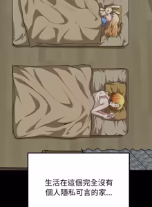 Page 201 of 超真实征服游戏 | 启动复仇系统 | 超真實征服遊戲 | 啟動復仇系統 1-14 - preview thumbnail