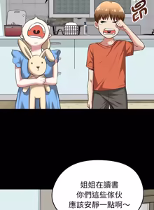 Page 203 of 超真实征服游戏 | 启动复仇系统 | 超真實征服遊戲 | 啟動復仇系統 1-14 - preview thumbnail