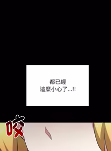 Page 207 of 超真实征服游戏 | 启动复仇系统 | 超真實征服遊戲 | 啟動復仇系統 1-14 - preview thumbnail