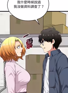 Page 214 of 超真实征服游戏 | 启动复仇系统 | 超真實征服遊戲 | 啟動復仇系統 1-14 - preview thumbnail