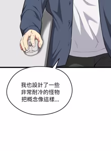 Page 220 of 超真实征服游戏 | 启动复仇系统 | 超真實征服遊戲 | 啟動復仇系統 1-14 - preview thumbnail