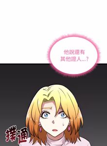 Page 230 of 超真实征服游戏 | 启动复仇系统 | 超真實征服遊戲 | 啟動復仇系統 1-14 - preview thumbnail