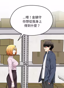 Page 232 of 超真实征服游戏 | 启动复仇系统 | 超真實征服遊戲 | 啟動復仇系統 1-14 - preview thumbnail