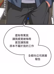 Page 234 of 超真实征服游戏 | 启动复仇系统 | 超真實征服遊戲 | 啟動復仇系統 1-14 - preview thumbnail