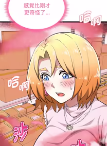 Page 236 of 超真实征服游戏 | 启动复仇系统 | 超真實征服遊戲 | 啟動復仇系統 1-14 - preview thumbnail