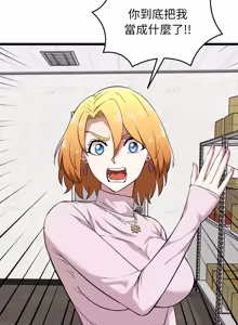 Page 242 of 超真实征服游戏 | 启动复仇系统 | 超真實征服遊戲 | 啟動復仇系統 1-14 - preview thumbnail