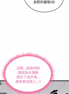 Page 244 of 超真实征服游戏 | 启动复仇系统 | 超真實征服遊戲 | 啟動復仇系統 1-14 - preview thumbnail