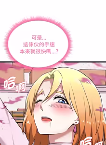 Page 247 of 超真实征服游戏 | 启动复仇系统 | 超真實征服遊戲 | 啟動復仇系統 1-14 - preview thumbnail