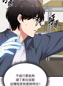 Page 248 of 超真实征服游戏 | 启动复仇系统 | 超真實征服遊戲 | 啟動復仇系統 1-14 - preview thumbnail