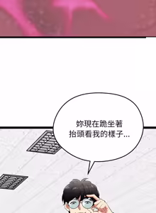 Page 249 of 超真实征服游戏 | 启动复仇系统 | 超真實征服遊戲 | 啟動復仇系統 1-14 - preview thumbnail