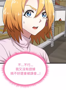 Page 250 of 超真实征服游戏 | 启动复仇系统 | 超真實征服遊戲 | 啟動復仇系統 1-14 - preview thumbnail