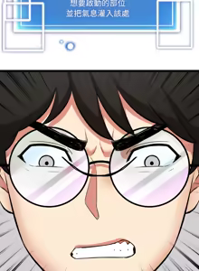 Page 25 of 超真实征服游戏 | 启动复仇系统 | 超真實征服遊戲 | 啟動復仇系統 1-14 - preview thumbnail