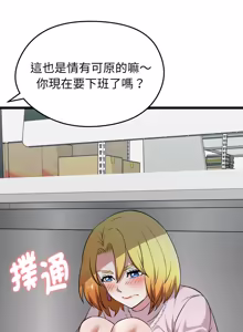 Page 252 of 超真实征服游戏 | 启动复仇系统 | 超真實征服遊戲 | 啟動復仇系統 1-14 - preview thumbnail