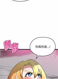 Page 254 of 超真实征服游戏 | 启动复仇系统 | 超真實征服遊戲 | 啟動復仇系統 1-14 - preview thumbnail