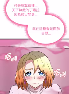 Page 255 of 超真实征服游戏 | 启动复仇系统 | 超真實征服遊戲 | 啟動復仇系統 1-14 - preview thumbnail